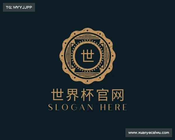 关于世界杯官网